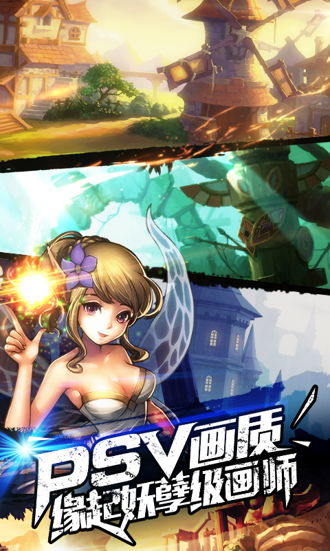 龙枪觉醒官方下载