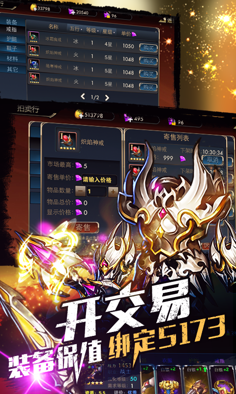 龙枪觉醒官方下载