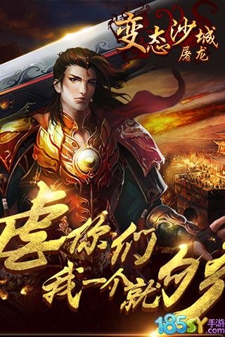 变态沙城屠龙公益服