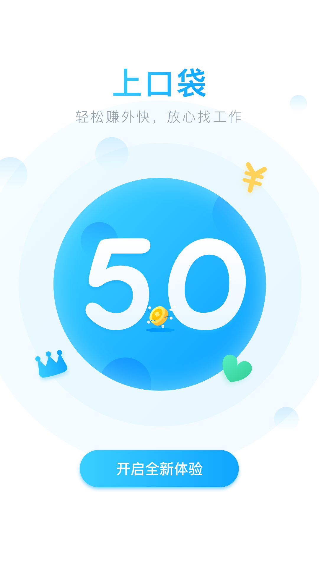 极豆兼职App下载