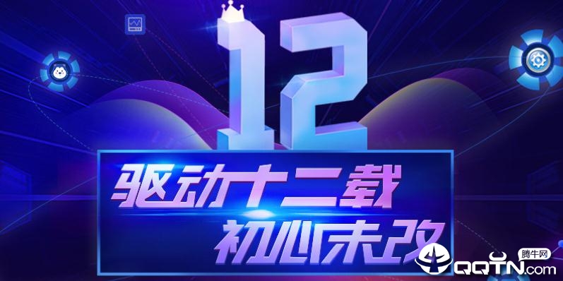 驱动人生单文件版