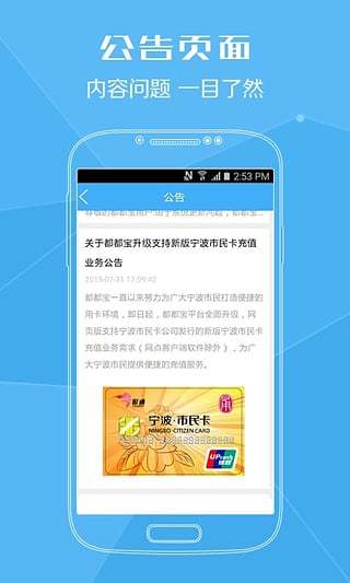 一卡通充值平台下载