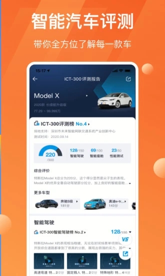 太平洋汽车网手机版