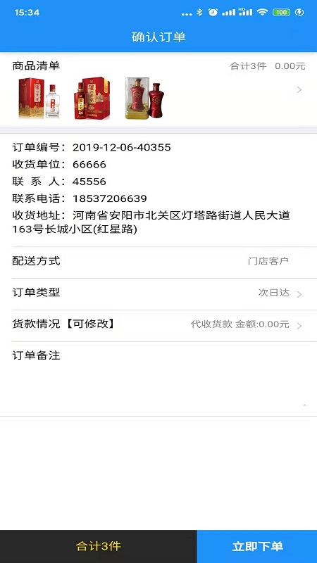 小猪快跑-同城仓储配送服务
