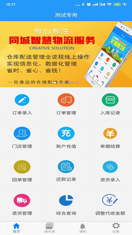 小猪快跑-同城仓储配送服务