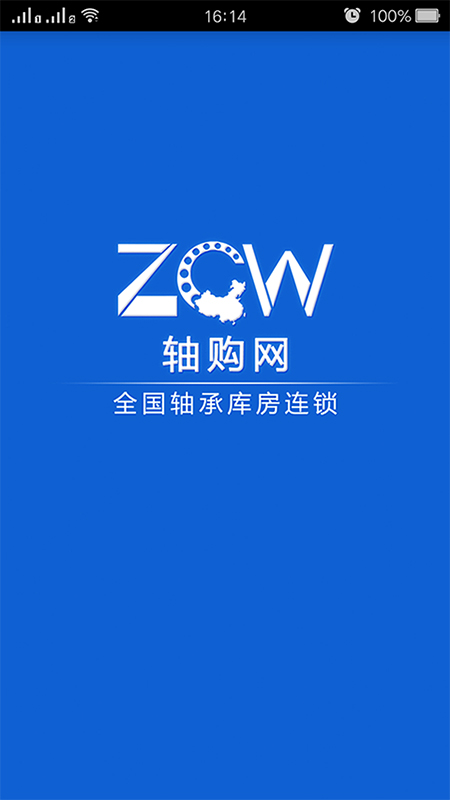 轴购网(买轴承)