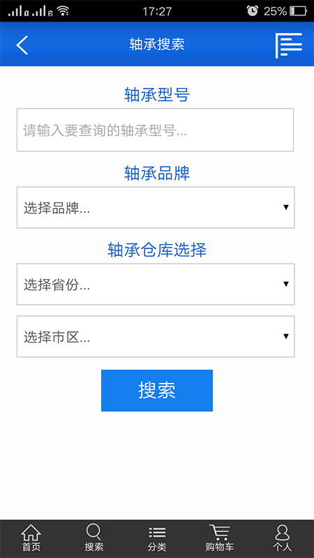 轴购网(买轴承)