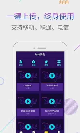 配音彩铃秀app下载