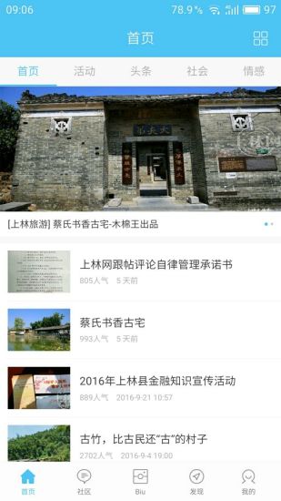 上林网论坛下载安装