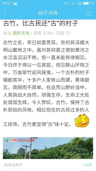 上林网论坛下载安装