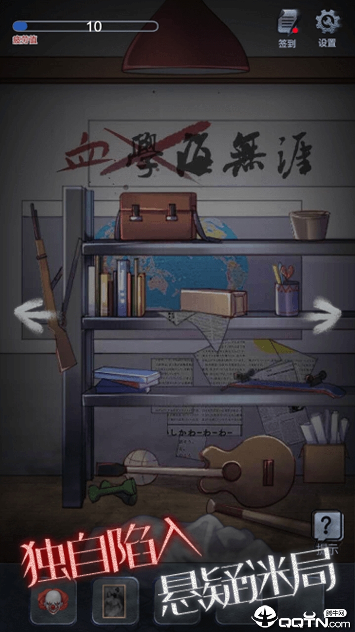 恐怖高校嫁衣篇