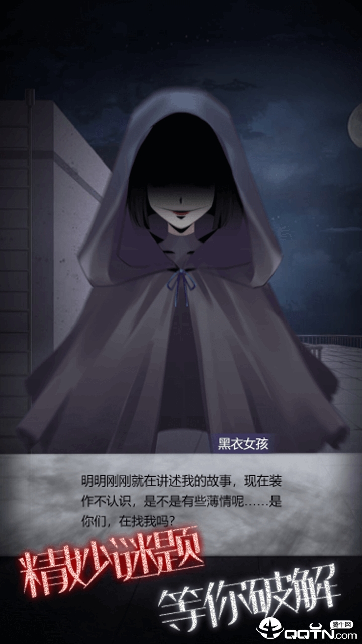 恐怖高校嫁衣篇