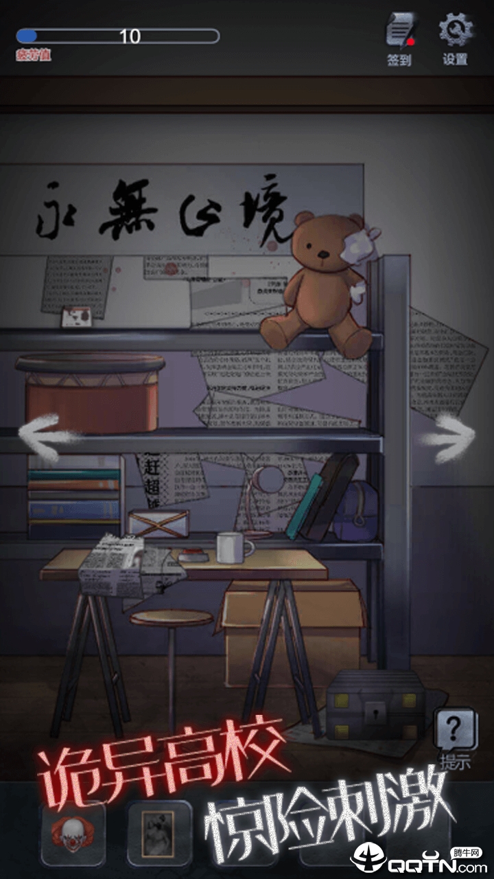 恐怖高校嫁衣篇