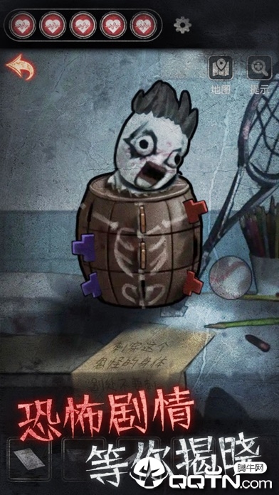 恐怖高校嫁衣篇