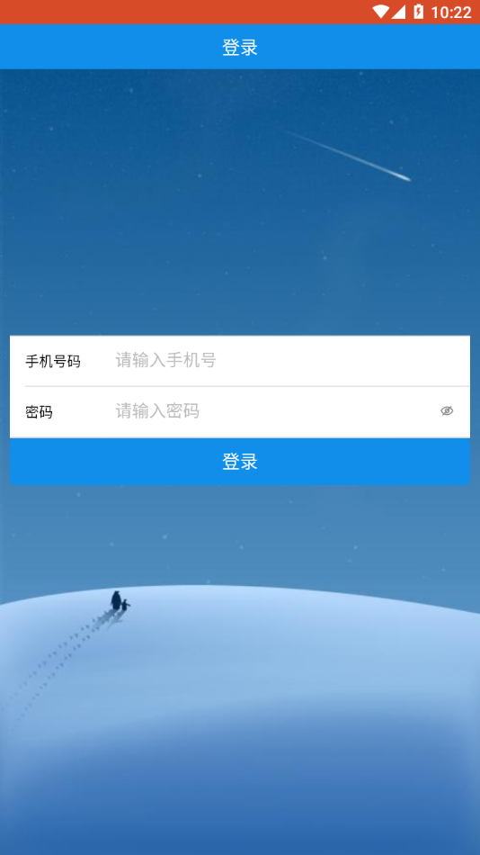 智慧医学教育云app