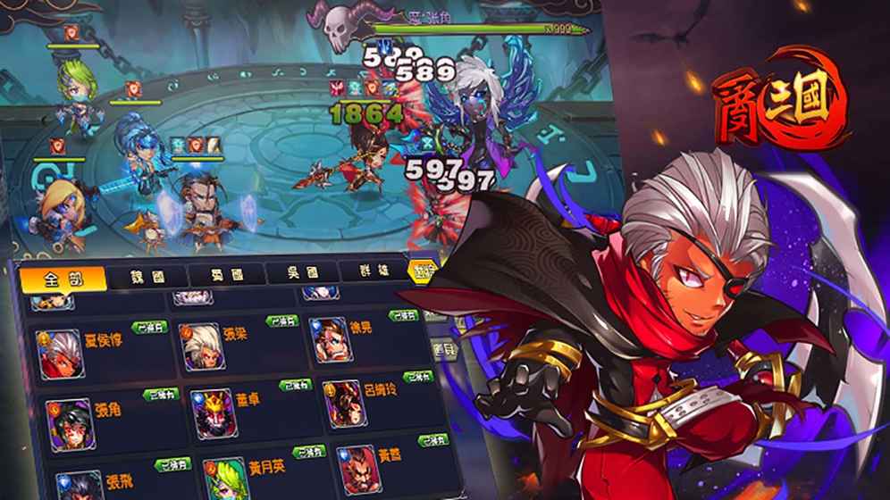 乱三国手游下载