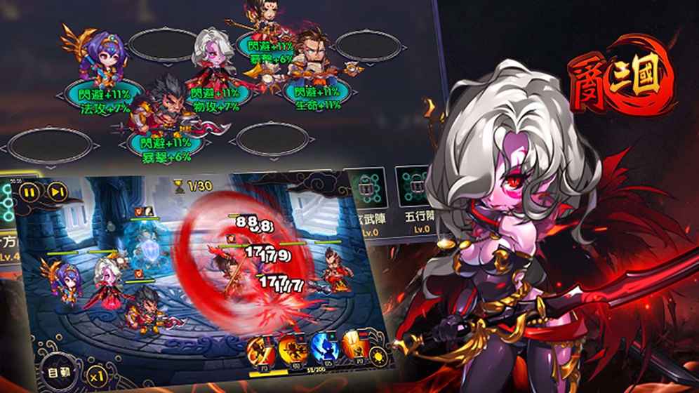 乱三国手游下载