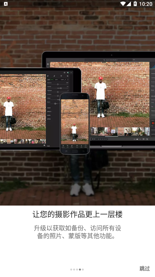 lightroom手机修图软件免费版下载