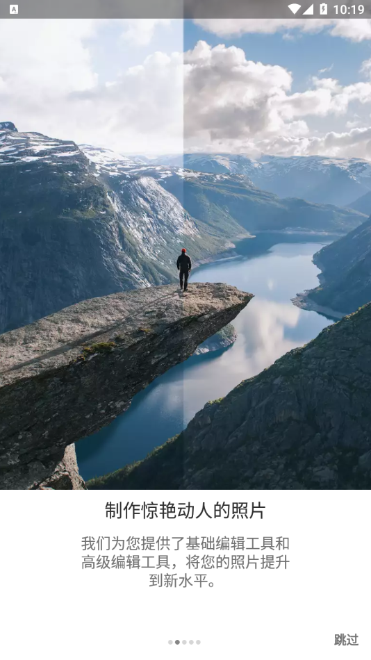 lightroom手机修图软件免费版下载