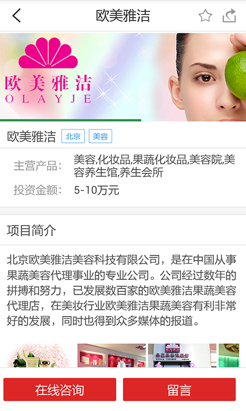 78商机APP官方下载