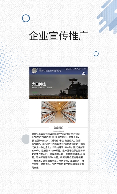 农业大数据平台app