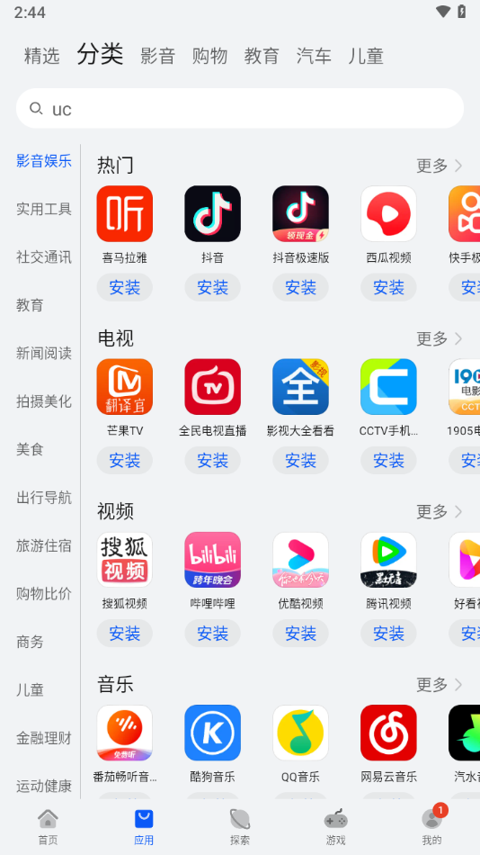 华为鸿蒙应用市场App