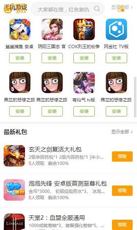 快吧游戏盒安卓版下载