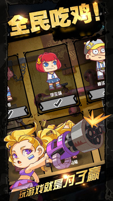 荒野大作战安卓下载