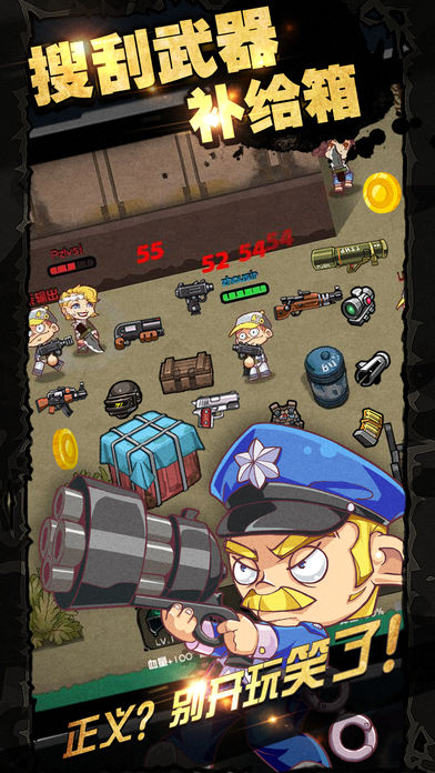 荒野大作战安卓下载