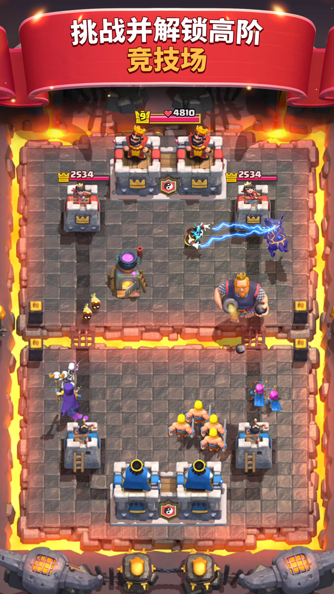 皇室战争变态服1.8.0版本