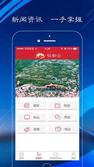 钨都云app