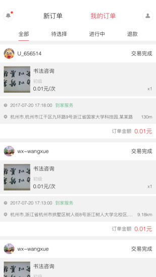 YOU选商户版下载