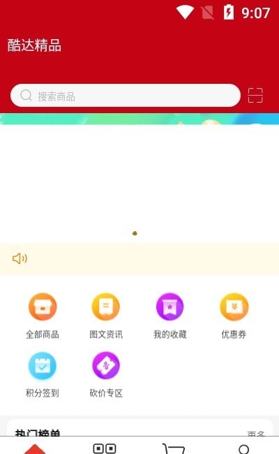 酷达精品app