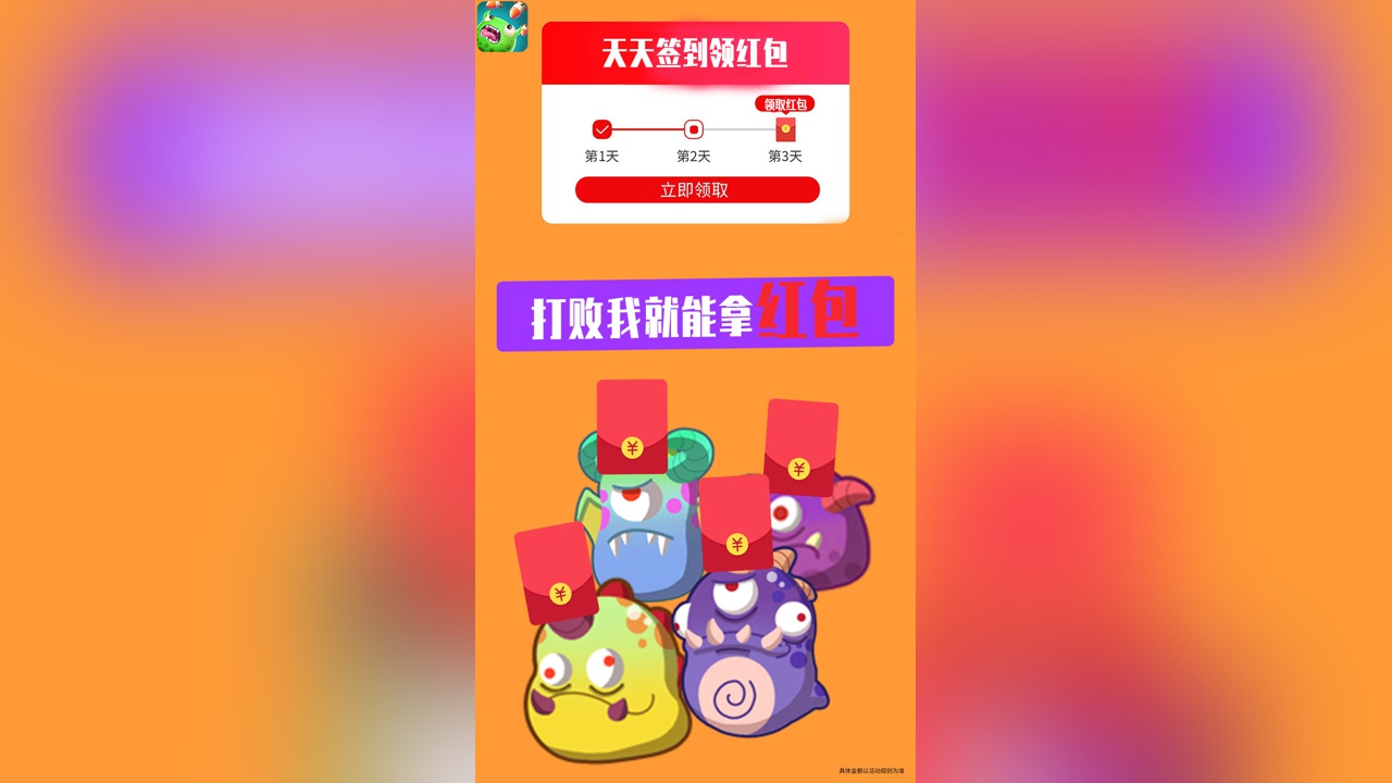 打爆怪兽nb200炮王版