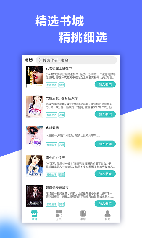 乐读免费阅读王