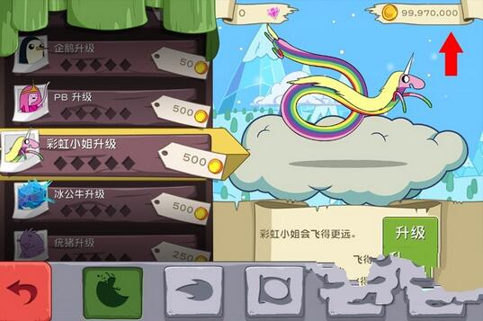 滑雪大冒险之探险活宝无限金币存档