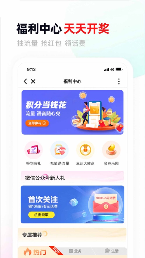 中国移动甘肃app
