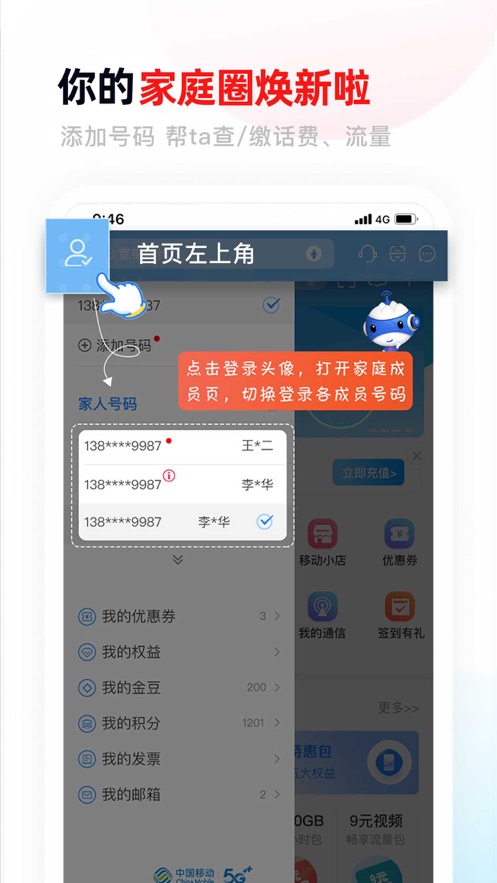 中国移动甘肃app