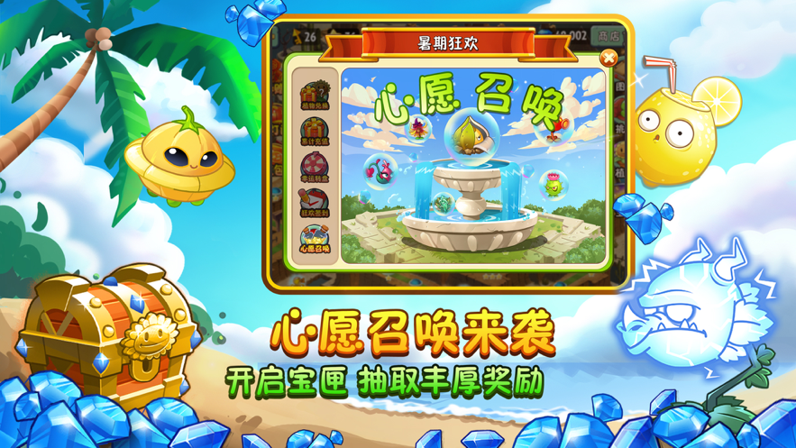 植物大战僵尸2iOS版本