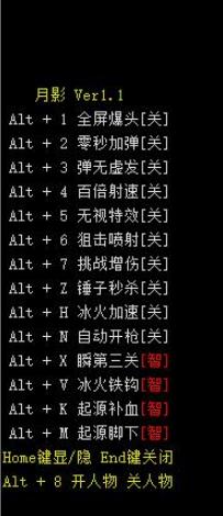 CF月影多功能辅助