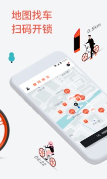 摩拜共享汽车app下载