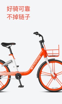 摩拜共享汽车app下载