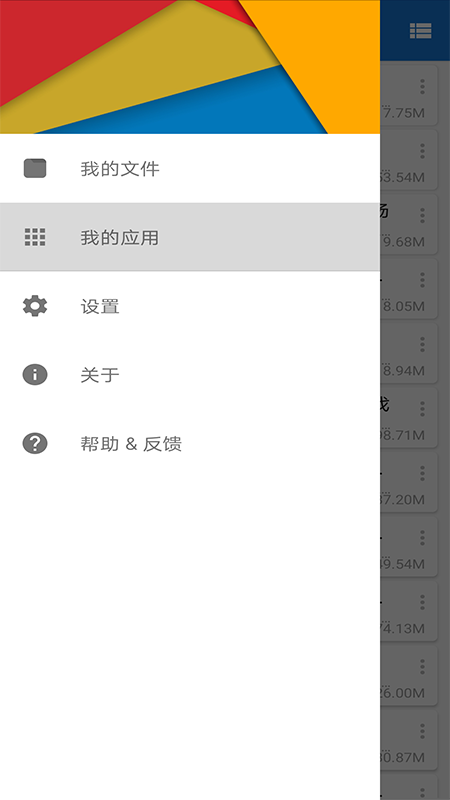 轩云文件管理器