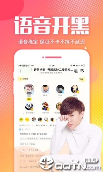 Piko语音安卓下载