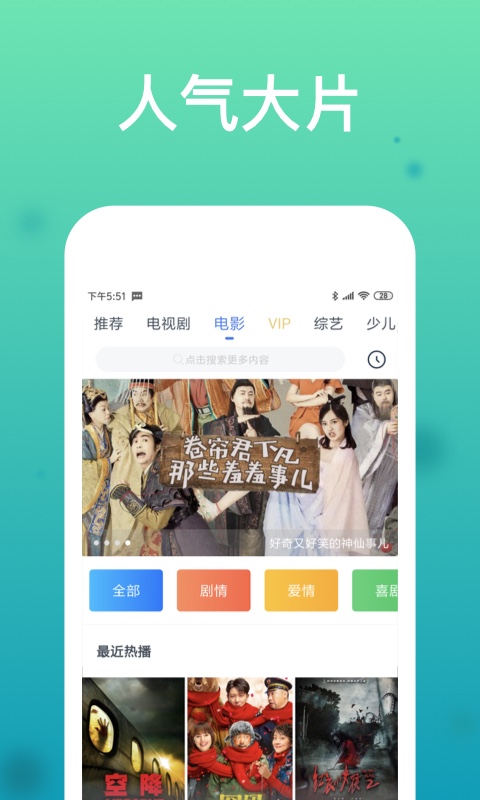 看看影视大全安卓版下载