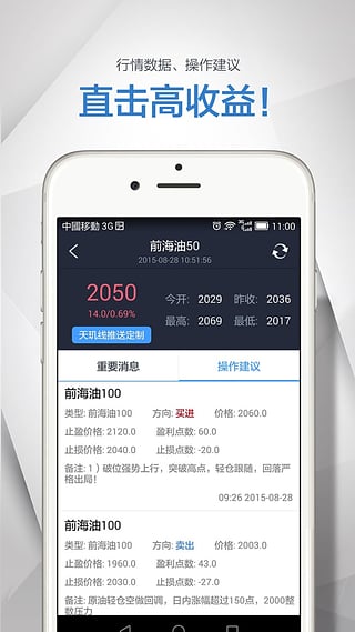 原油宝官方下载