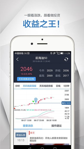 原油宝官方下载