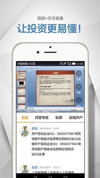 原油宝官方下载