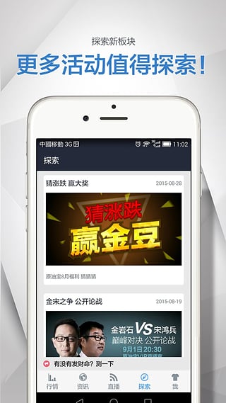 原油宝官方下载