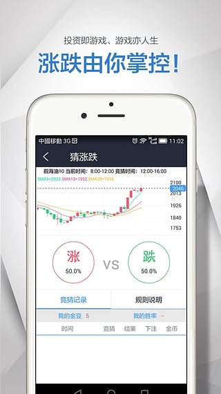 原油宝官方下载